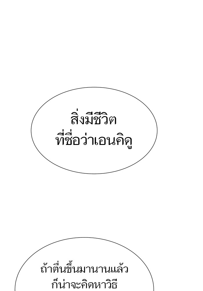 อ่านมังงะ Tower of God ตอนที่ 626/224.jpg