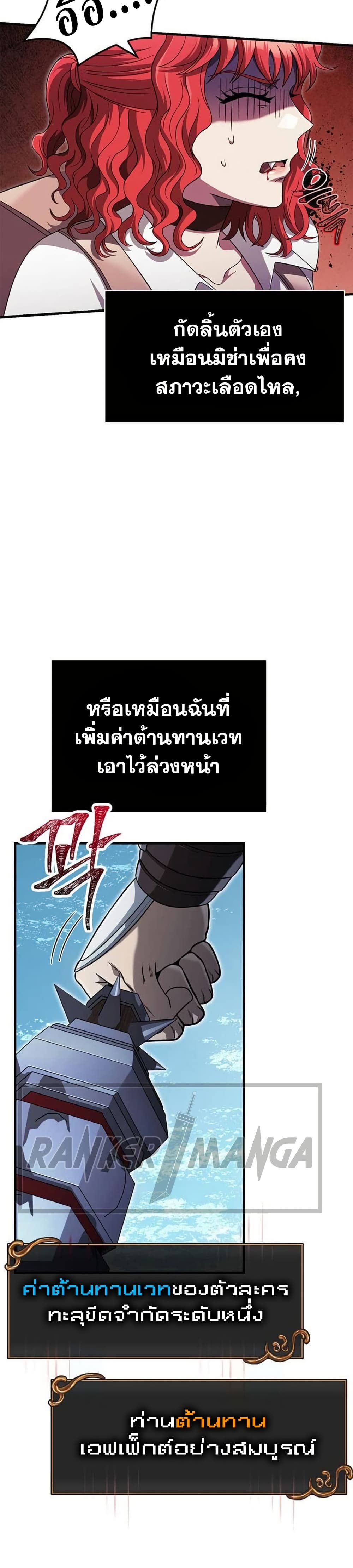 อ่านมังงะ Surviving The Game as a Barbarian ตอนที่ 70/22.jpg