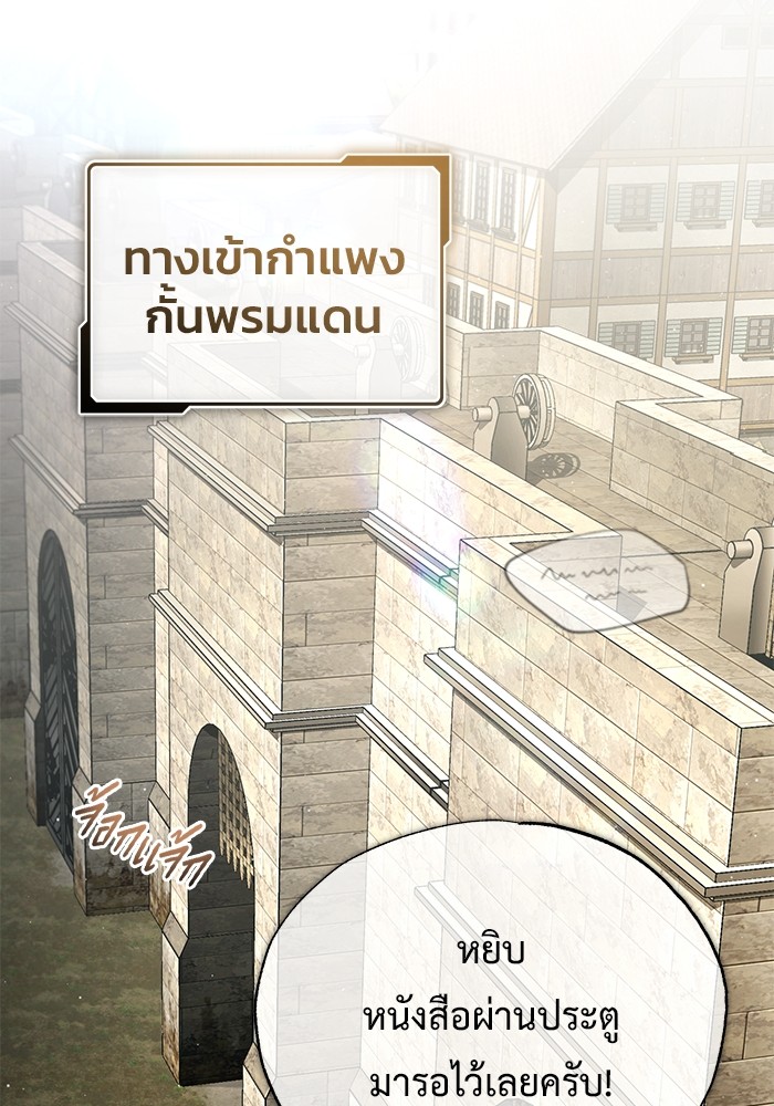 อ่านมังงะ Regressor’s Life After Retirement ตอนที่ 31/22.jpg