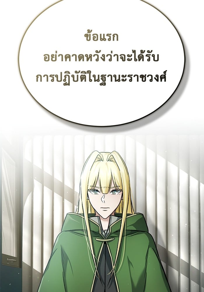 อ่านมังงะ Regressor’s Life After Retirement ตอนที่ 28/22.jpg