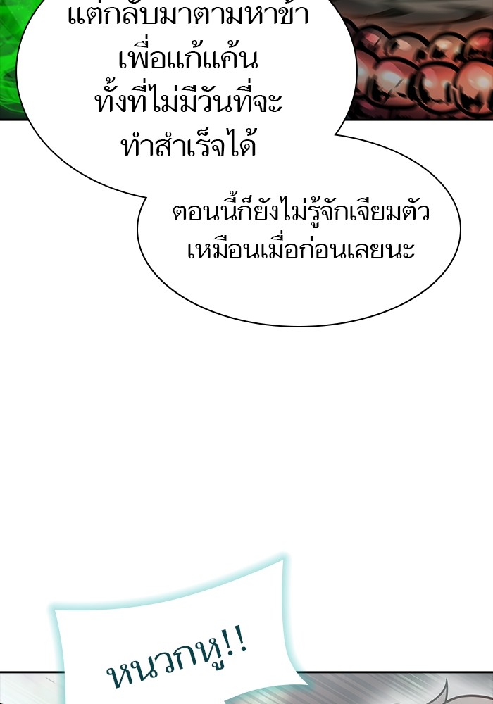 อ่านมังงะ Tower of God ตอนที่ 626/227.jpg