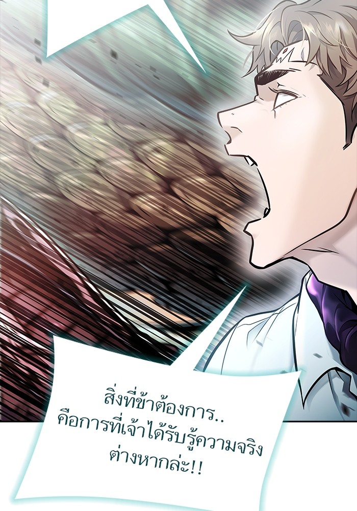 อ่านมังงะ Tower of God ตอนที่ 626/228.jpg