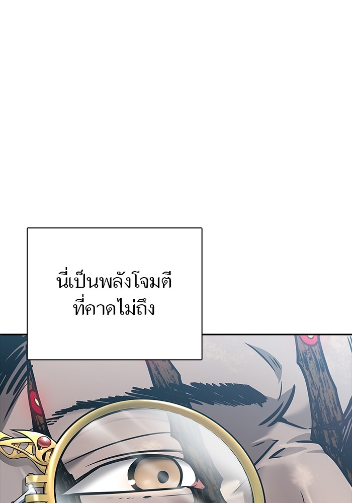 อ่านมังงะ Tower of God ตอนที่ 625/229.jpg