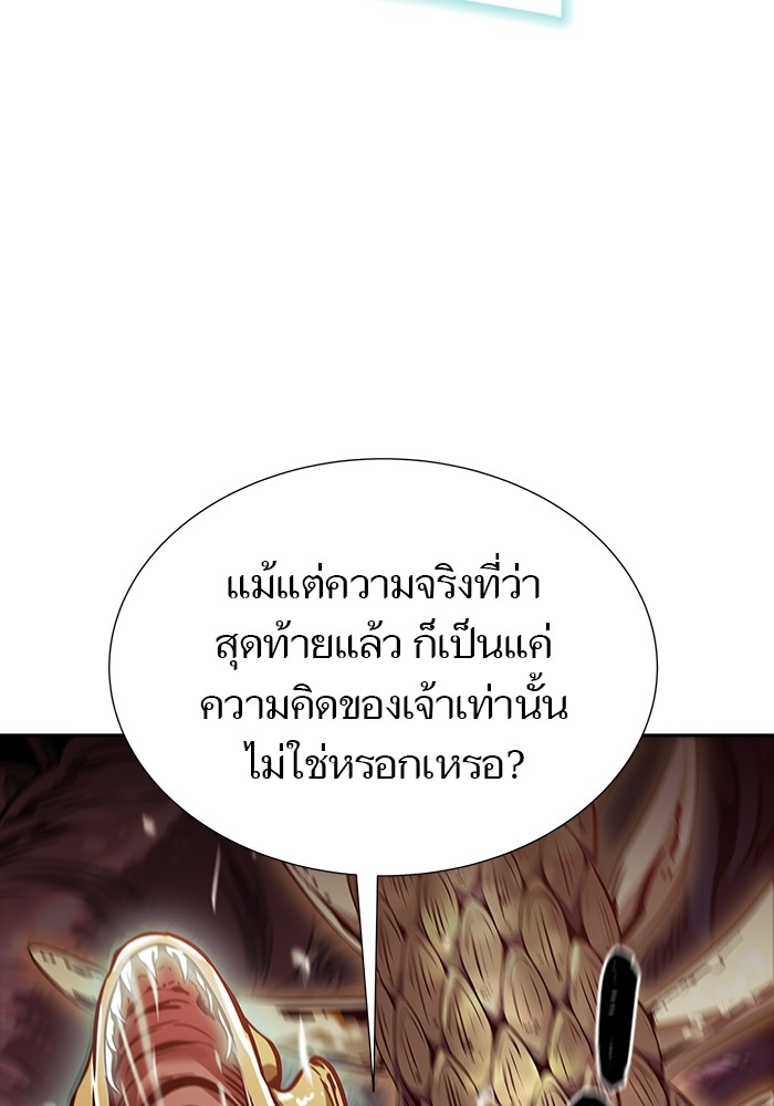 อ่านมังงะ Tower of God ตอนที่ 626/229.jpg