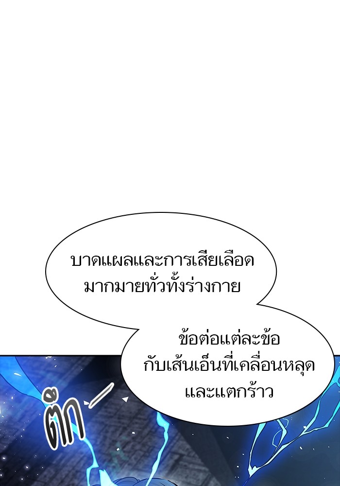 อ่านมังงะ Tower of God ตอนที่ 624/22.jpg