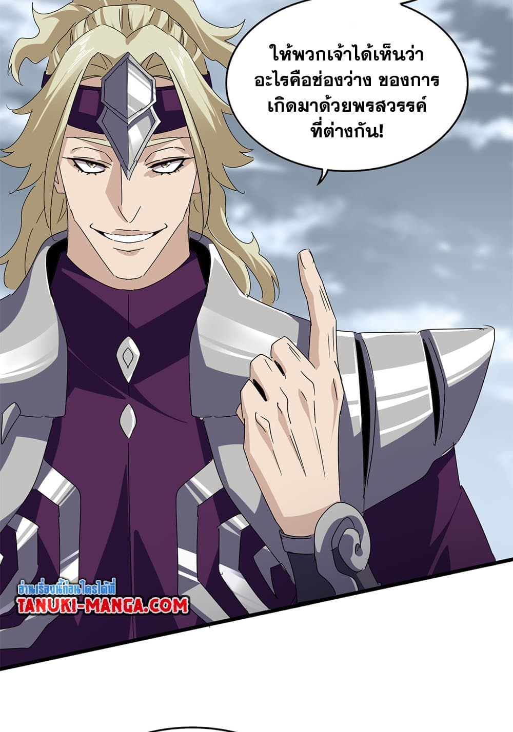 อ่านมังงะ Magic Emperor ตอนที่ 628/22.jpg