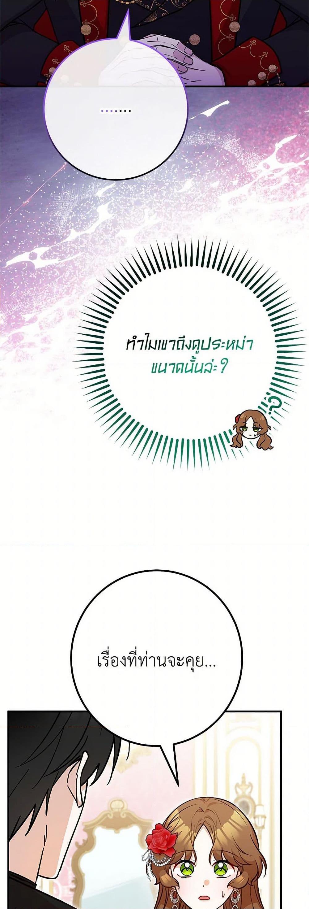 อ่านมังงะ Doctor Resignation ตอนที่ 78/23.jpg