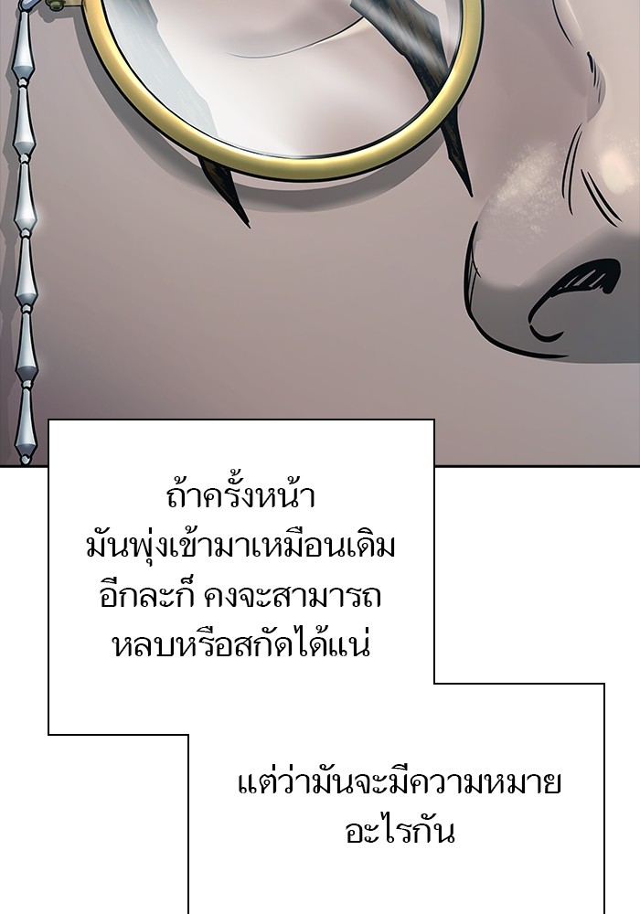 อ่านมังงะ Tower of God ตอนที่ 625/230.jpg