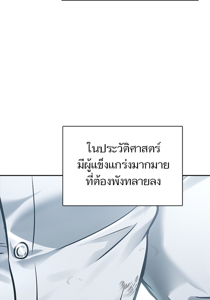 อ่านมังงะ Tower of God ตอนที่ 625/231.jpg