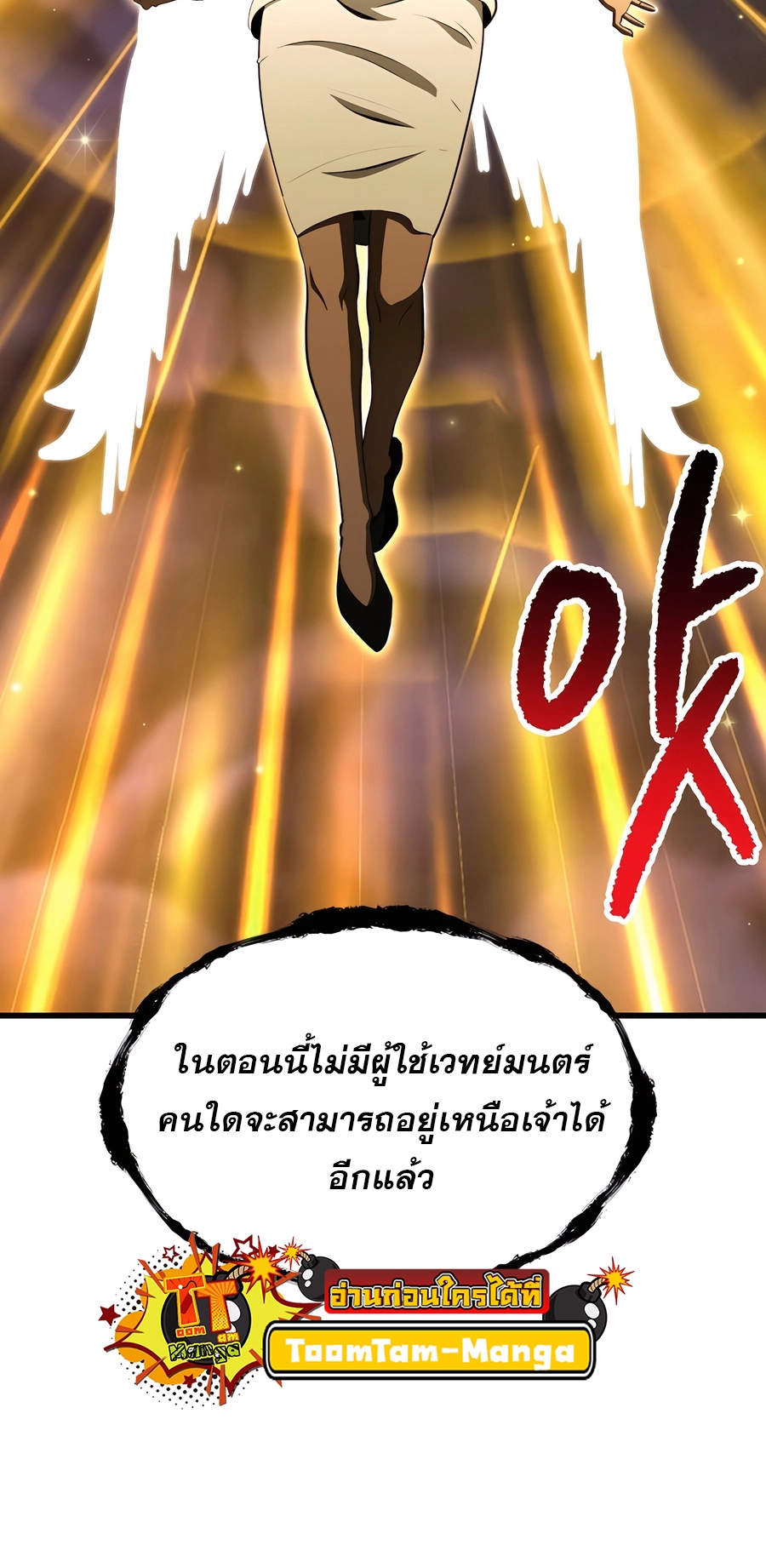 อ่านมังงะ Survival Of Blade King ตอนที่ 228/23.jpg