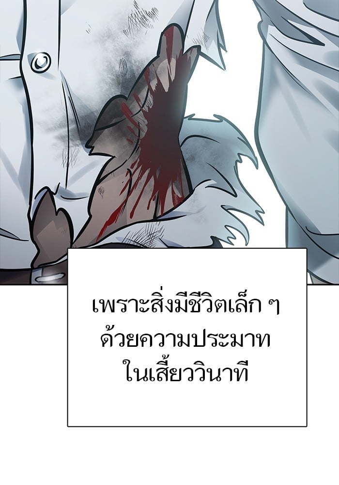 อ่านมังงะ Tower of God ตอนที่ 625/232.jpg