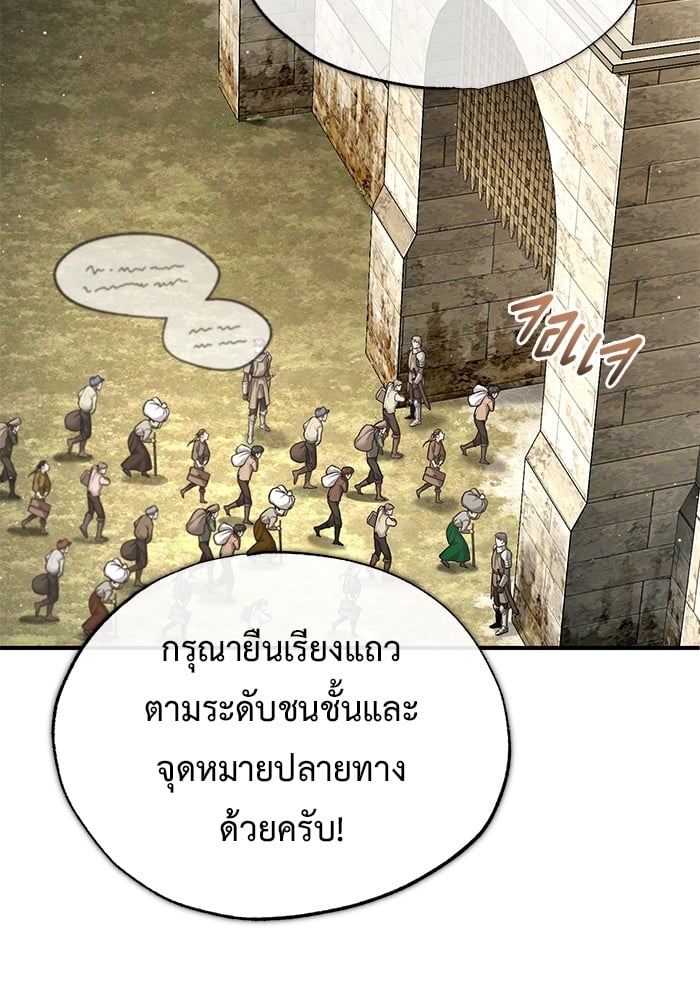 อ่านมังงะ Regressor’s Life After Retirement ตอนที่ 31/23.jpg