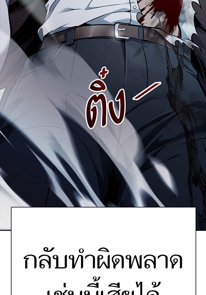 อ่านมังงะ Tower of God ตอนที่ 625/236.jpg