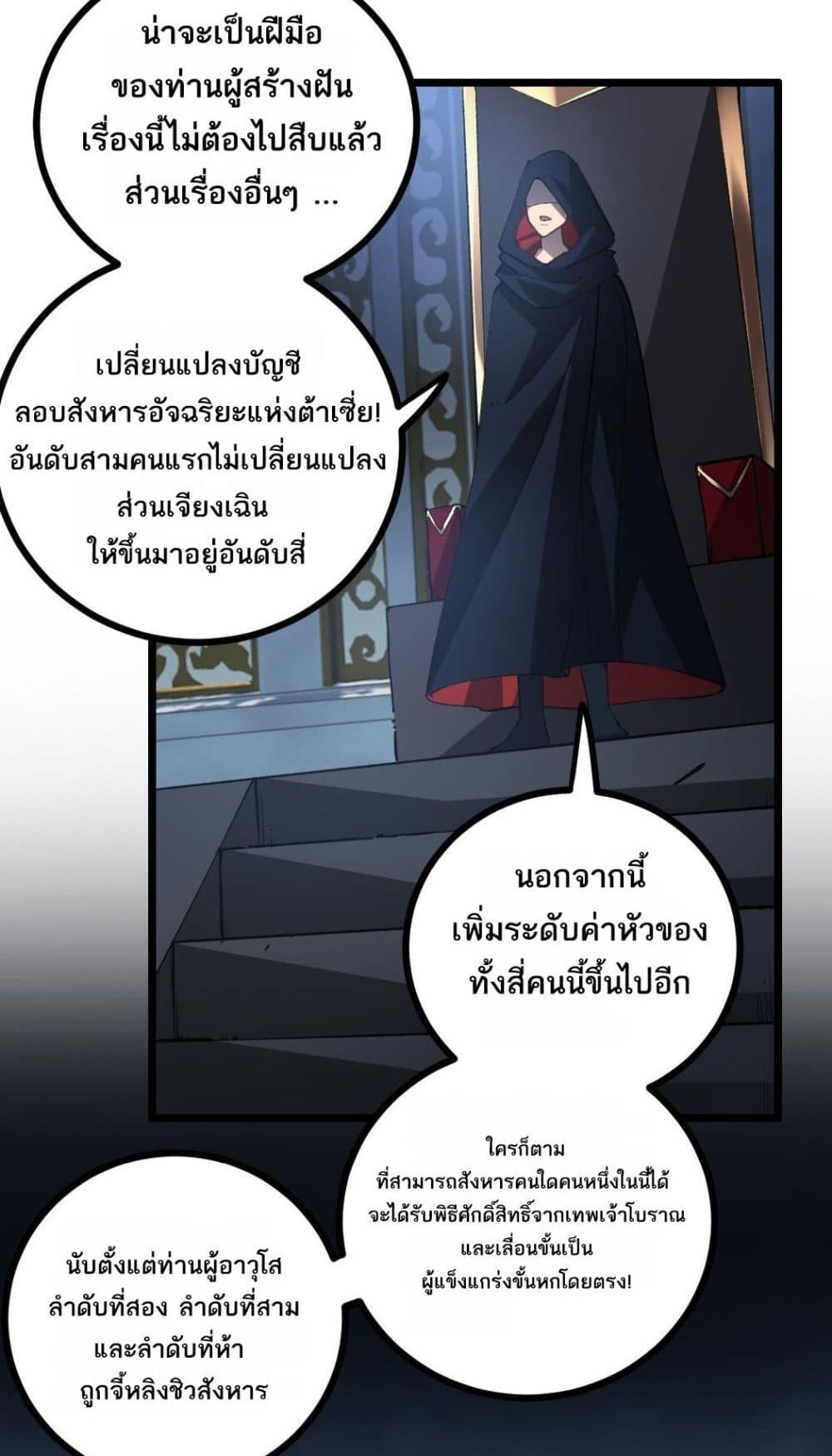 อ่านมังงะ Overlord of Insects ตอนที่ 35/23.jpg