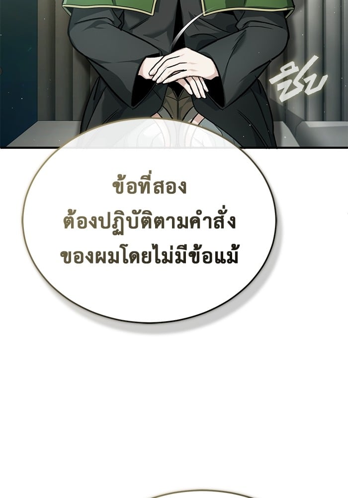 อ่านมังงะ Regressor’s Life After Retirement ตอนที่ 28/23.jpg