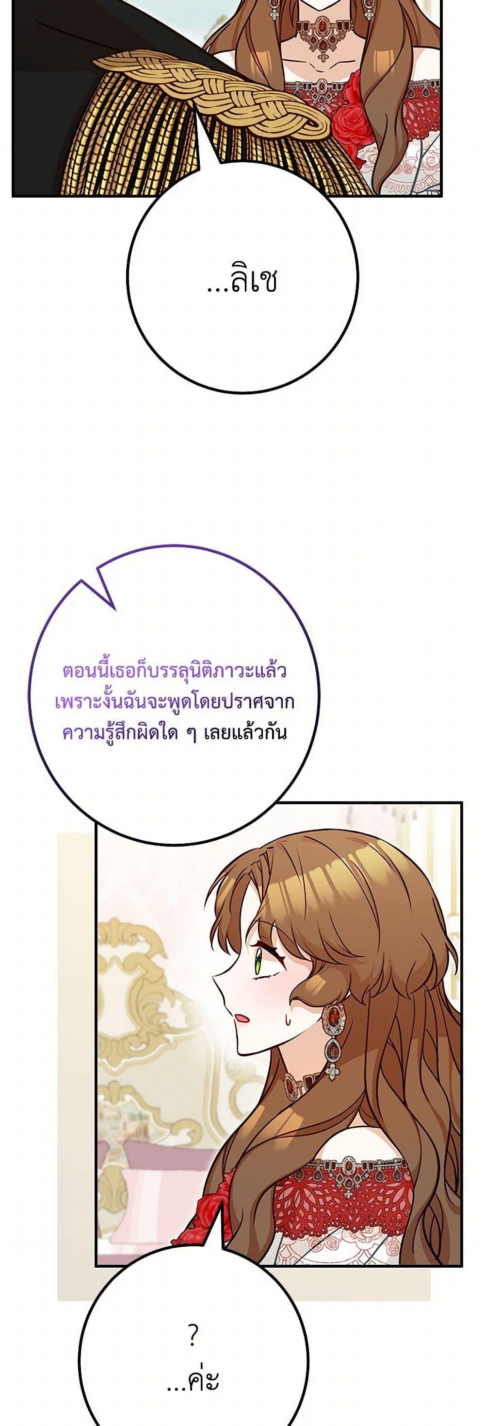 อ่านมังงะ Doctor Resignation ตอนที่ 78/24.jpg