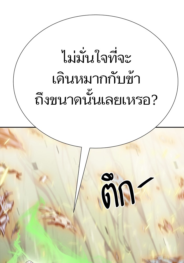 อ่านมังงะ Tower of God ตอนที่ 626/240.jpg