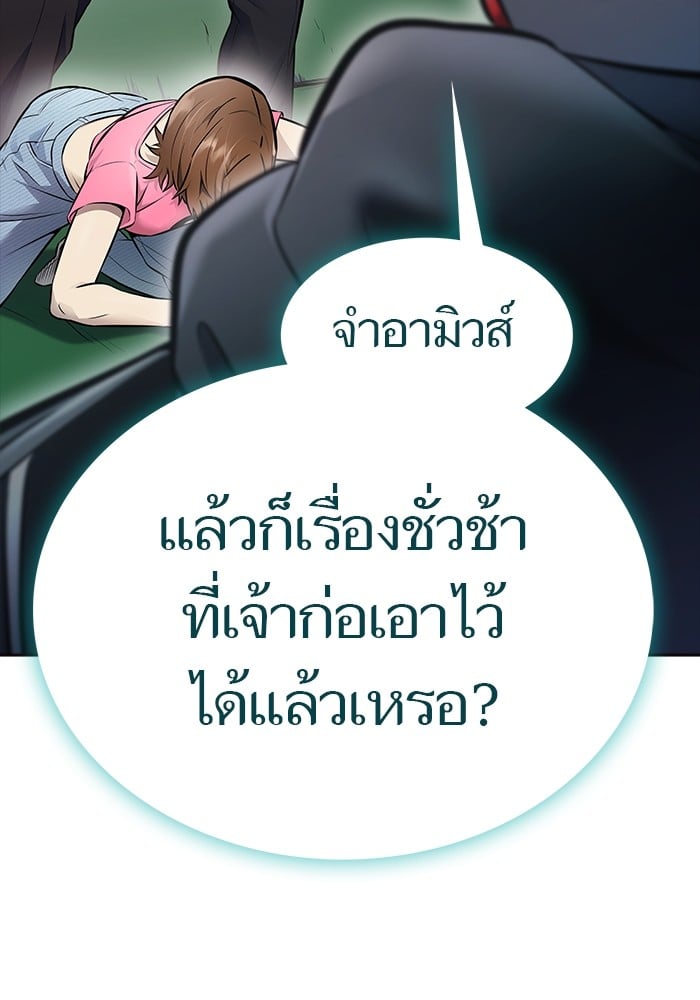 อ่านมังงะ Tower of God ตอนที่ 626/24.jpg