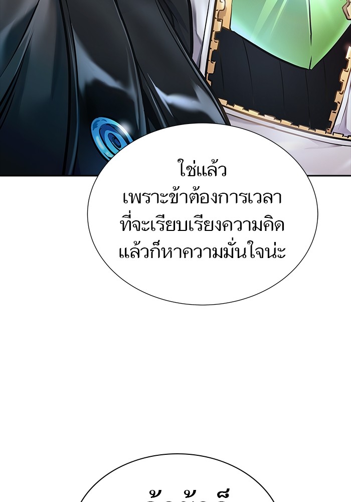 อ่านมังงะ Tower of God ตอนที่ 626/248.jpg