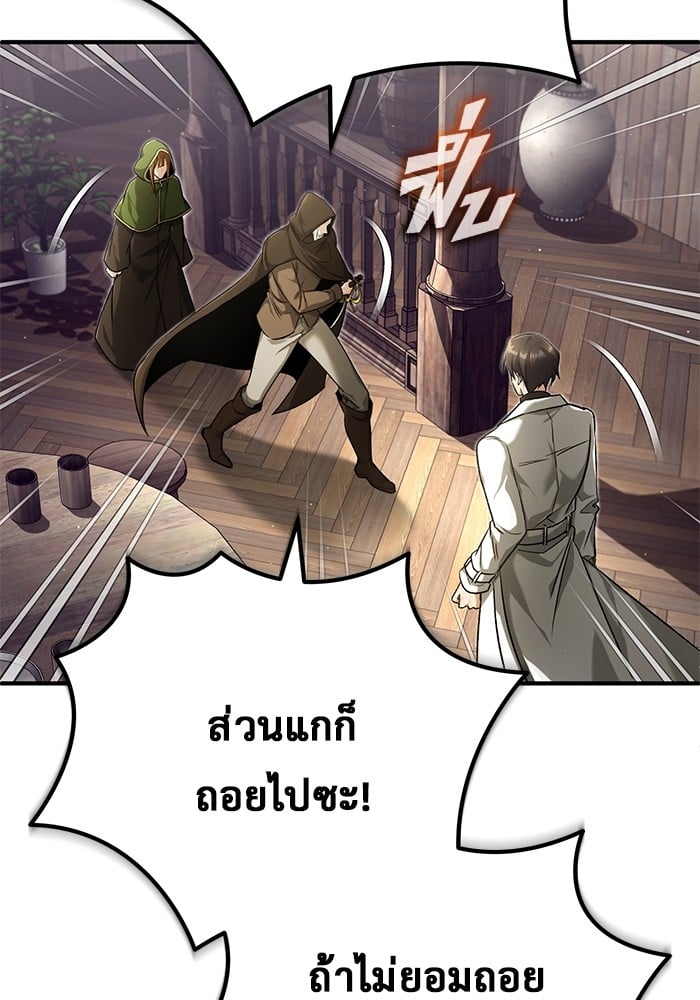 อ่านมังงะ Regressor’s Life After Retirement ตอนที่ 27/24.jpg