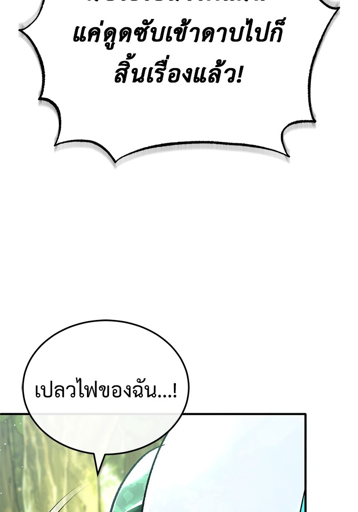 อ่านมังงะ Regressor’s Life After Retirement ตอนที่ 29/24.jpg