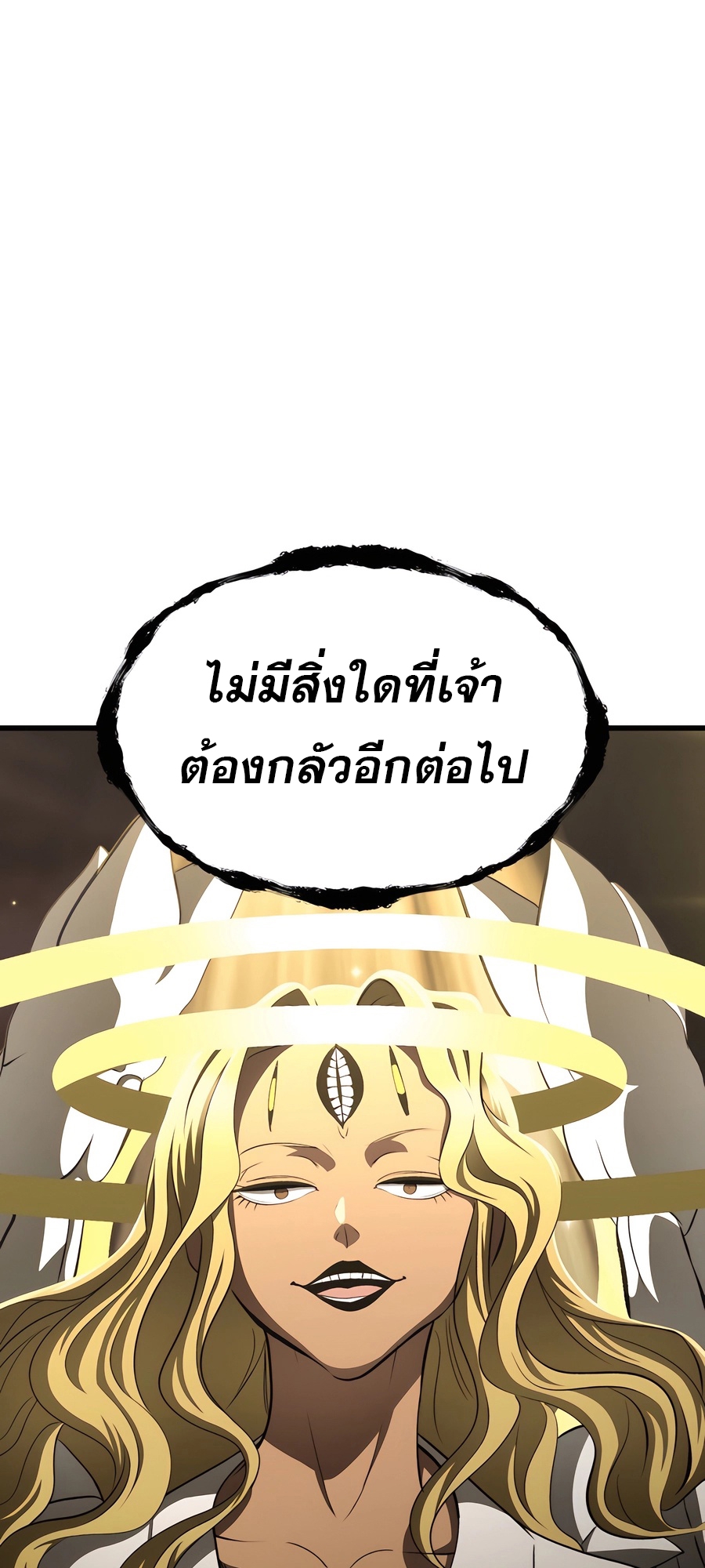 อ่านมังงะ Survival Of Blade King ตอนที่ 228/24.jpg