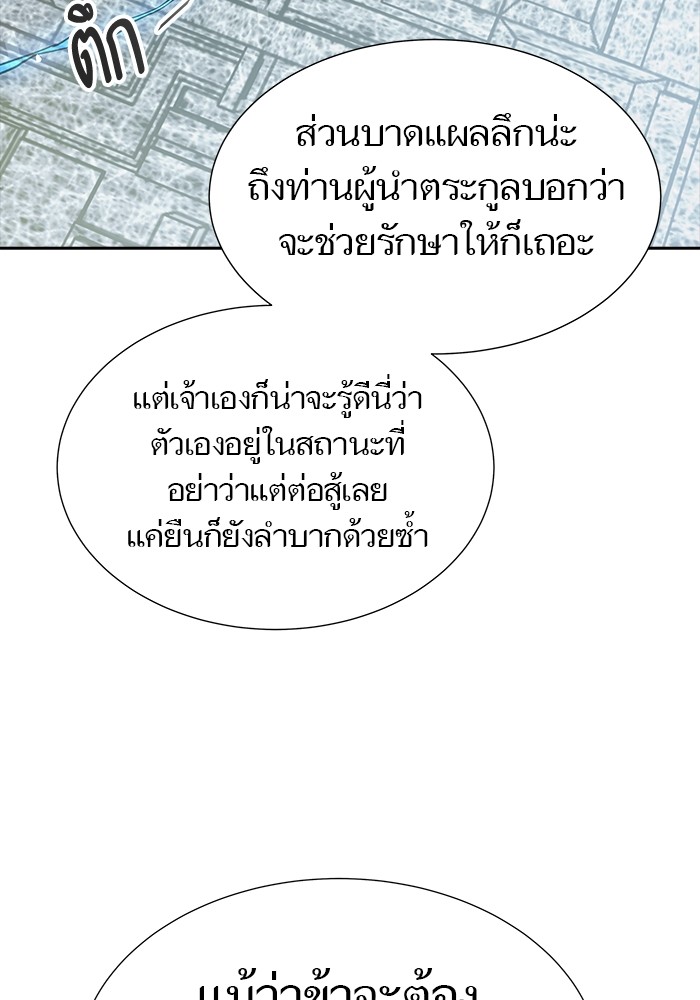 อ่านมังงะ Tower of God ตอนที่ 624/24.jpg