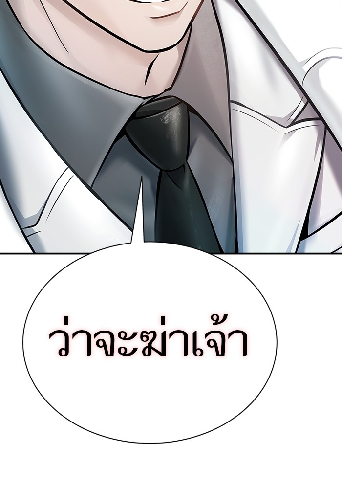 อ่านมังงะ Tower of God ตอนที่ 626/250.jpg