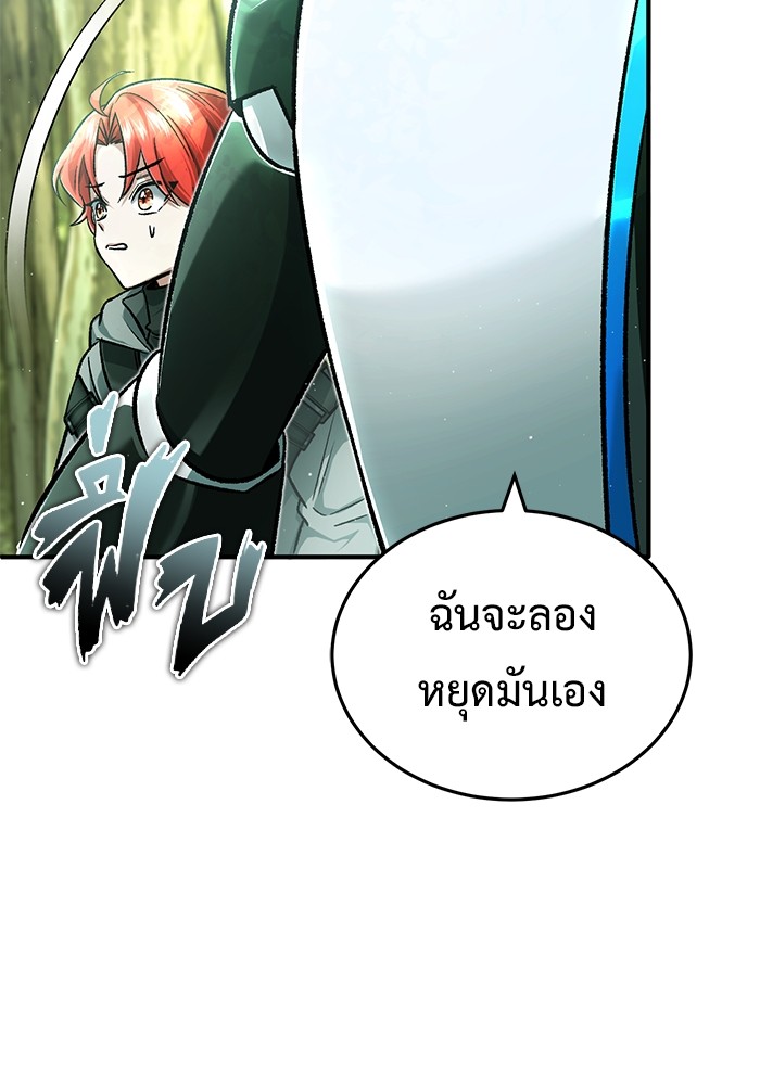 อ่านมังงะ Regressor’s Life After Retirement ตอนที่ 29/25.jpg