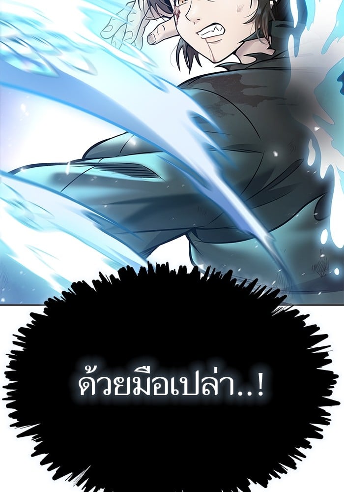 อ่านมังงะ Tower of God ตอนที่ 625/257.jpg