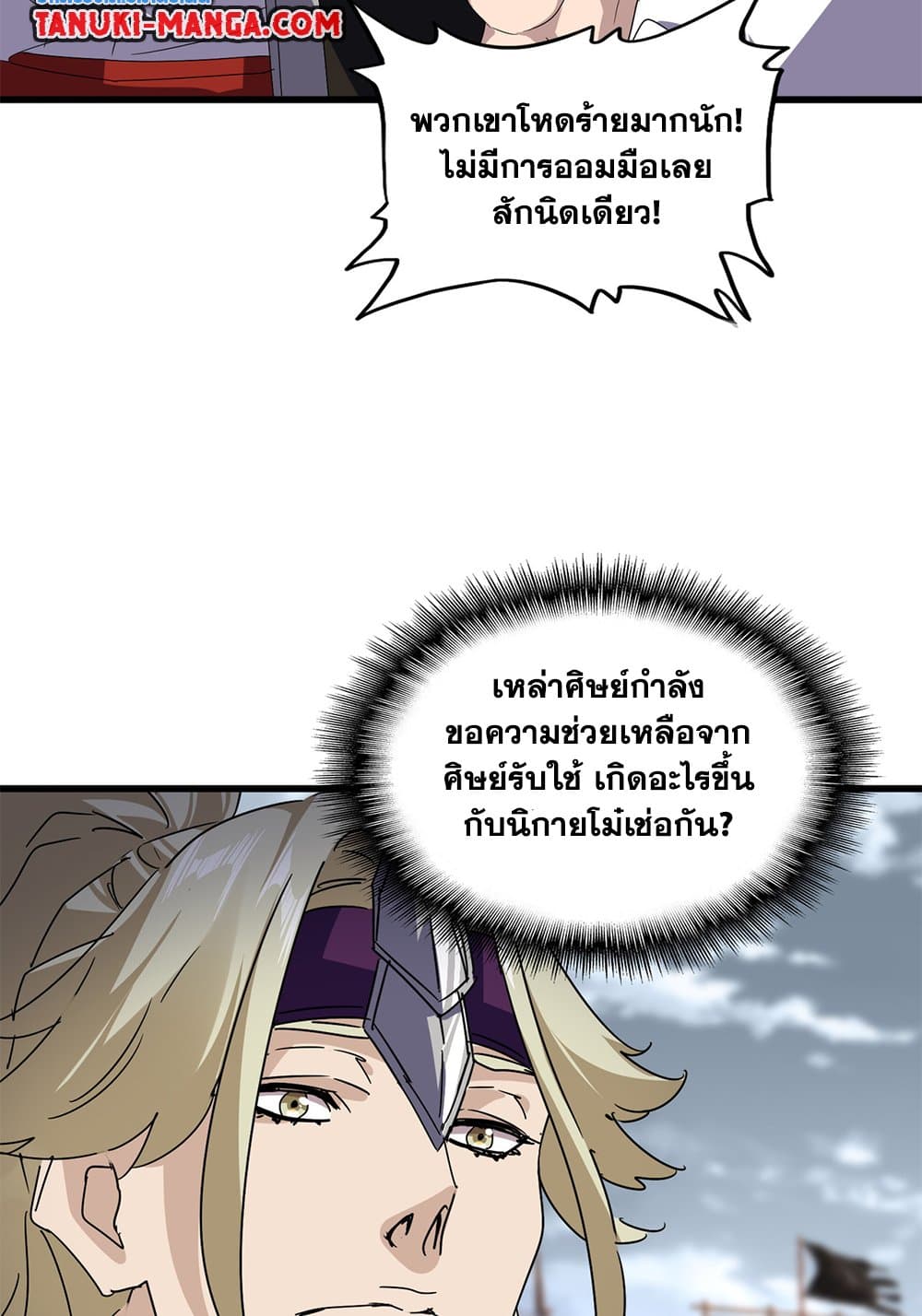 อ่านมังงะ Magic Emperor ตอนที่ 628/2.jpg