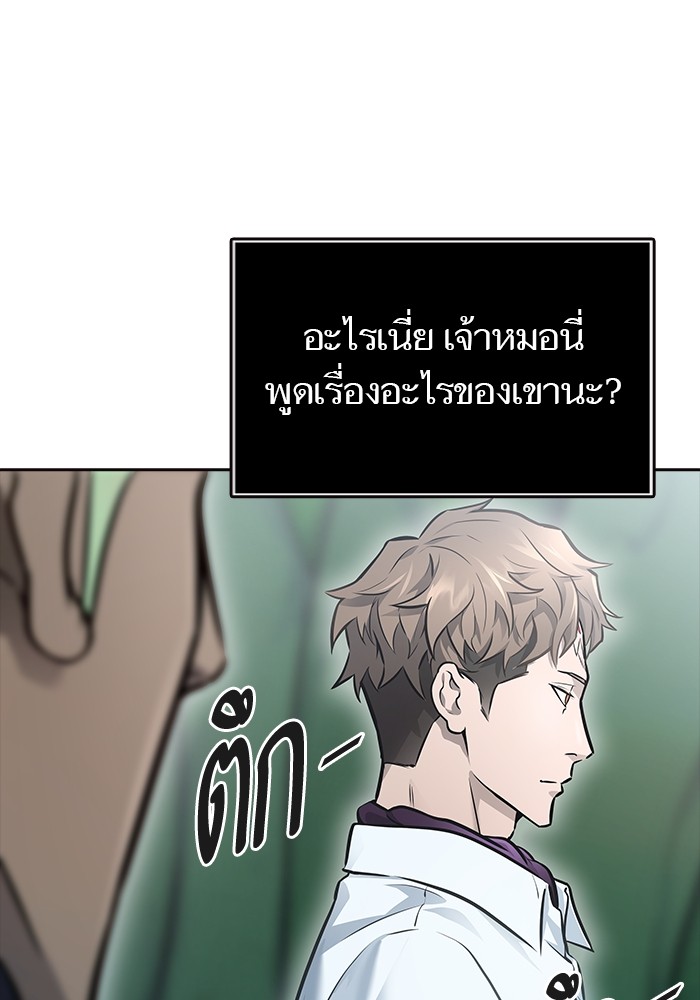 อ่านมังงะ Tower of God ตอนที่ 626/25.jpg