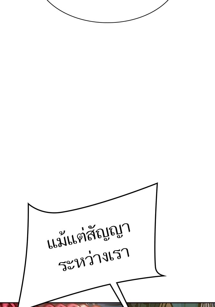 อ่านมังงะ Tower of God ตอนที่ 627/25.jpg