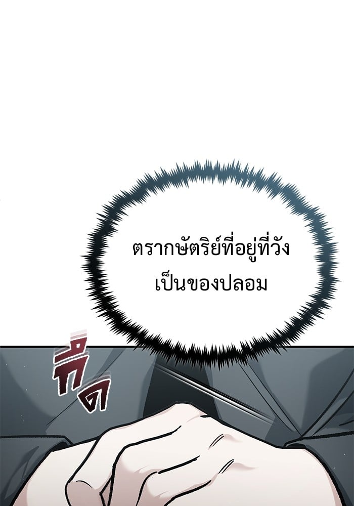 อ่านมังงะ Regressor’s Life After Retirement ตอนที่ 28/26.jpg