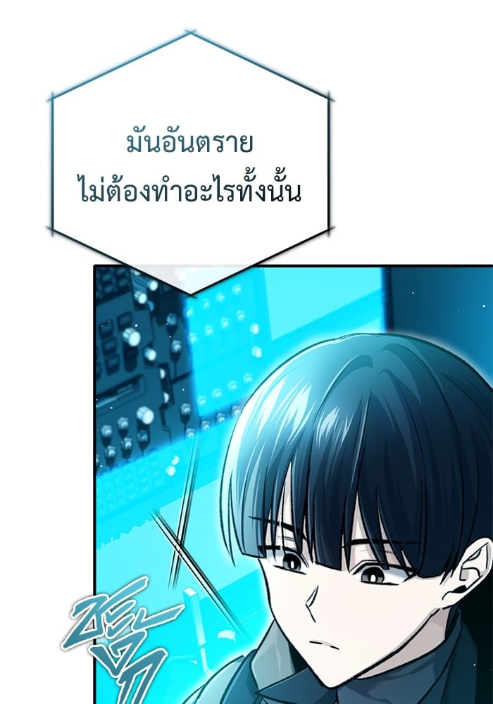 อ่านมังงะ Regressor’s Life After Retirement ตอนที่ 29/26.jpg