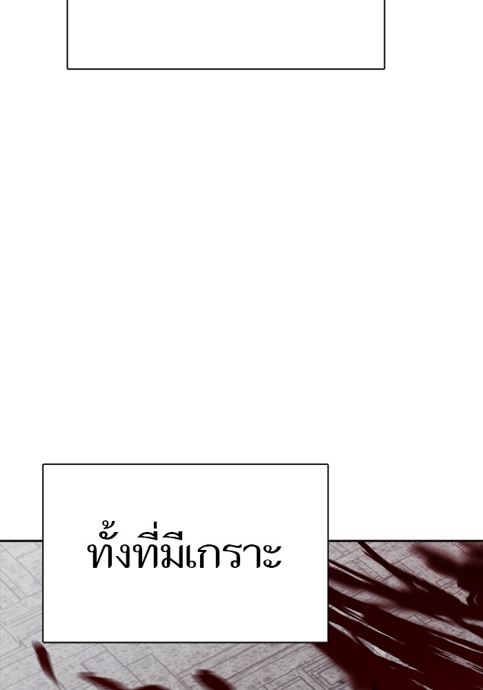 อ่านมังงะ Tower of God ตอนที่ 625/267.jpg