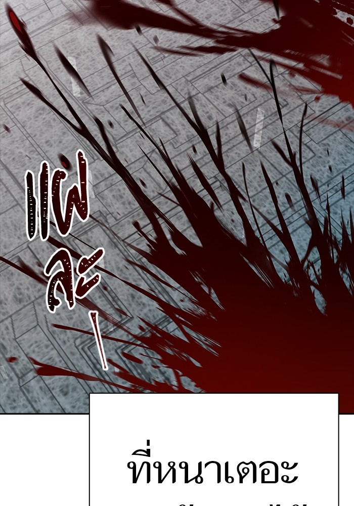 อ่านมังงะ Tower of God ตอนที่ 625/268.jpg