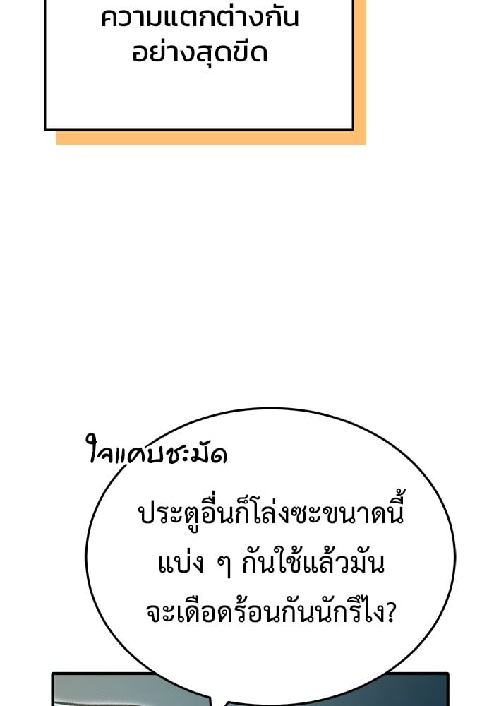 อ่านมังงะ Regressor’s Life After Retirement ตอนที่ 31/26.jpg