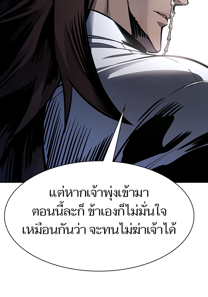 อ่านมังงะ Tower of God ตอนที่ 624/26.jpg