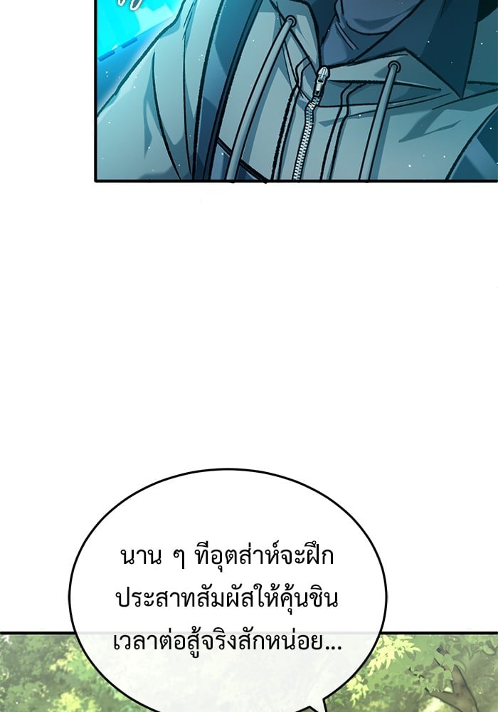 อ่านมังงะ Regressor’s Life After Retirement ตอนที่ 29/27.jpg