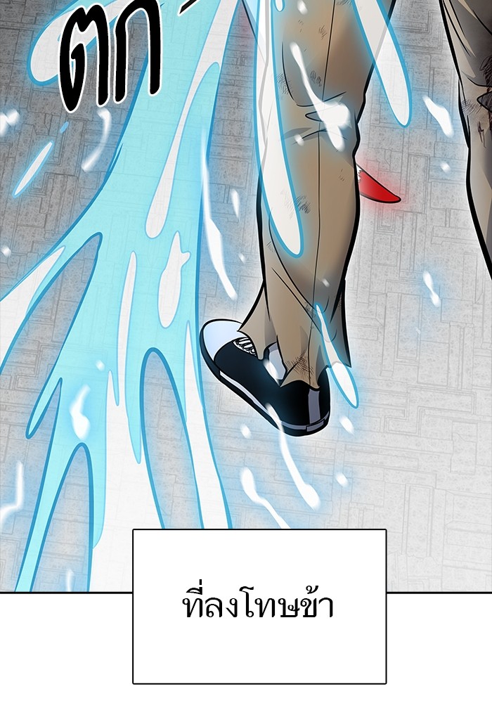 อ่านมังงะ Tower of God ตอนที่ 625/272.jpg