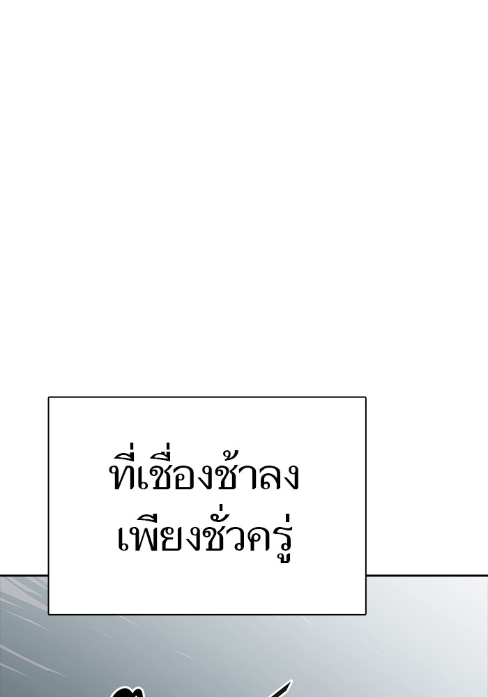 อ่านมังงะ Tower of God ตอนที่ 625/273.jpg