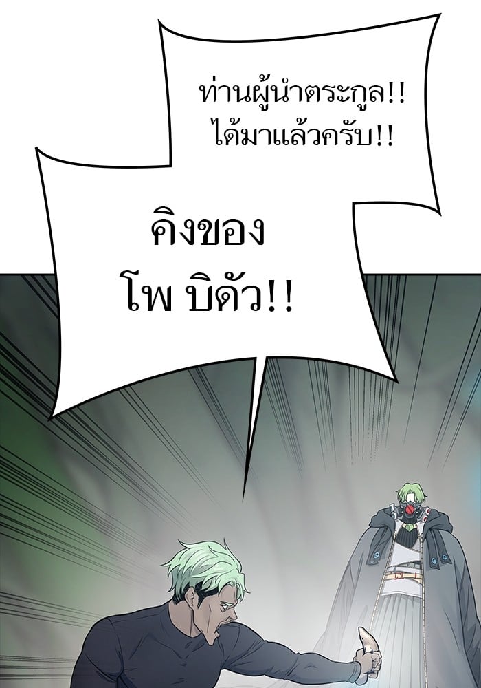 อ่านมังงะ Tower of God ตอนที่ 623/27.jpg