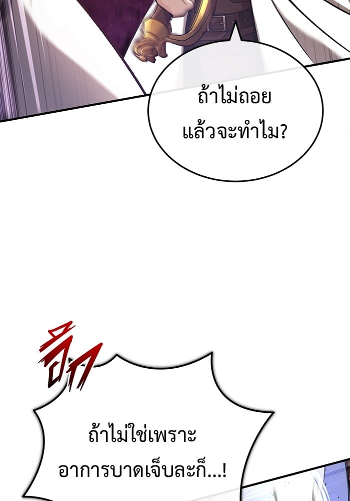 อ่านมังงะ Regressor’s Life After Retirement ตอนที่ 27/27.jpg