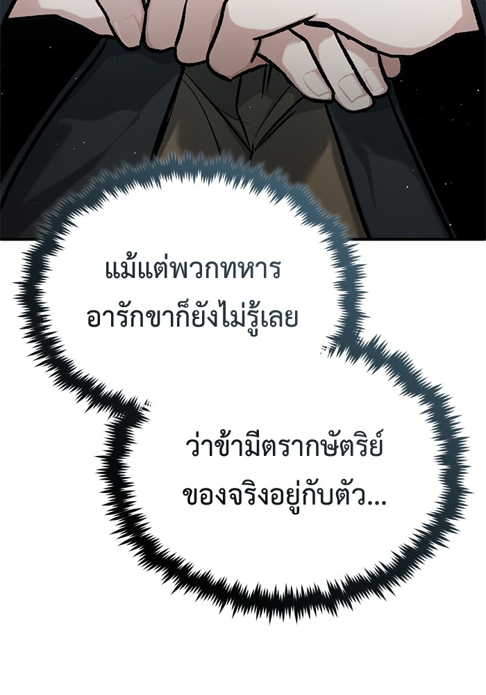 อ่านมังงะ Regressor’s Life After Retirement ตอนที่ 28/27.jpg