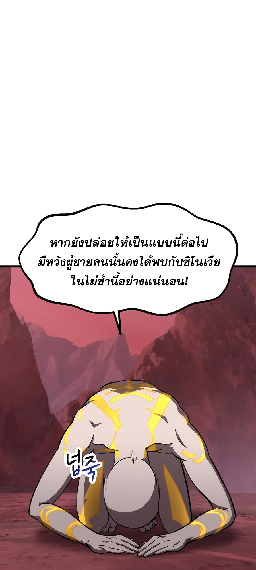 อ่านมังงะ Survival Of Blade King ตอนที่ 228/28.jpg