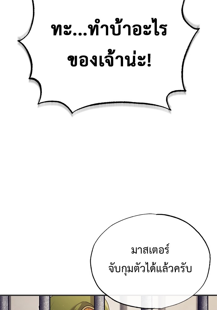 อ่านมังงะ Regressor’s Life After Retirement ตอนที่ 30/28.jpg