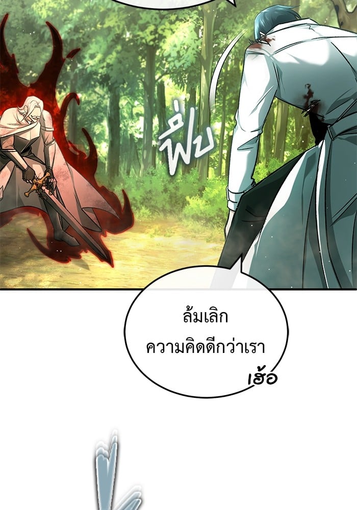 อ่านมังงะ Regressor’s Life After Retirement ตอนที่ 29/28.jpg