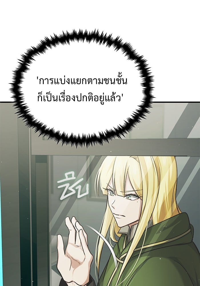 อ่านมังงะ Regressor’s Life After Retirement ตอนที่ 31/28.jpg