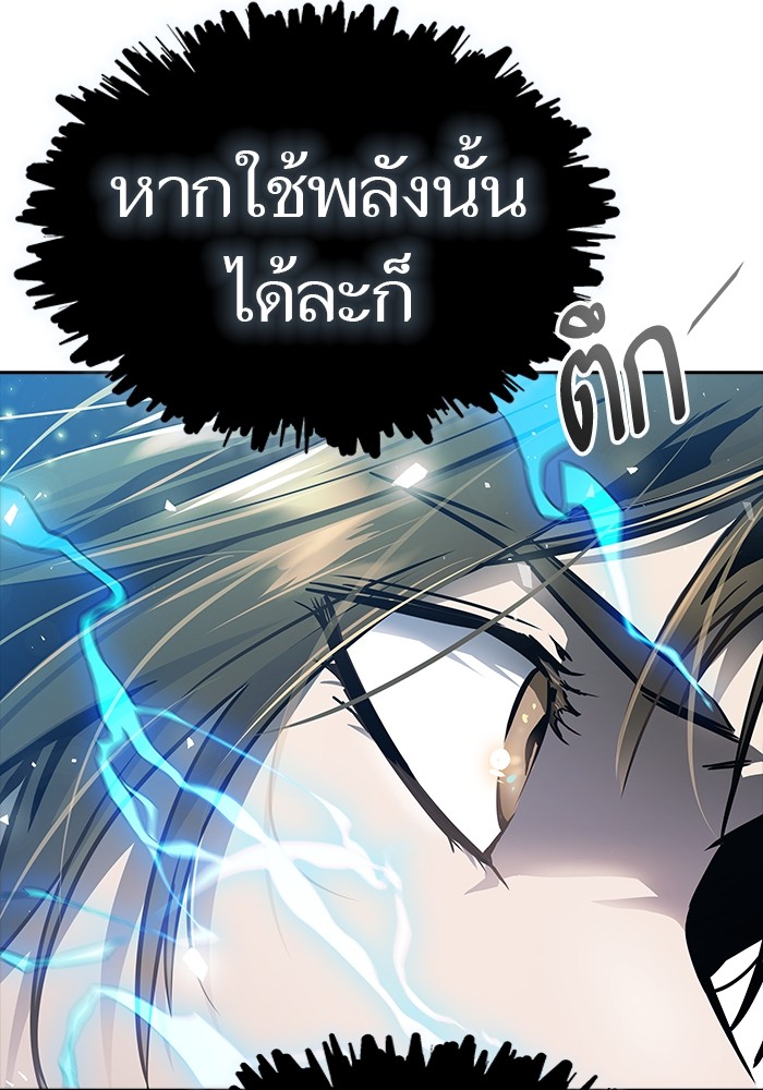 อ่านมังงะ Tower of God ตอนที่ 624/29.jpg